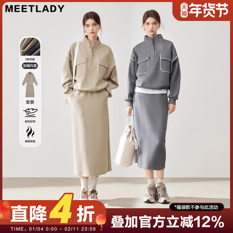MEETLADY轻奢运动Athflow风收腰卫衣半身裙套装女2025春秋两件套,女装/女士精品,时尚套装,淘宝优惠券,粉丝福利购,淘宝优惠卷