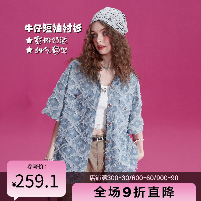 SEENFAAN盛放宽松短袖衬衫肌理感牛仔设计感小众美式做旧甜酷外套