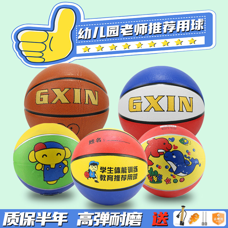 幼儿园小学生室外耐磨软皮球