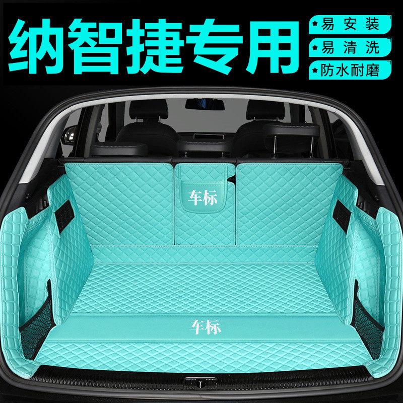 纳智捷U5 suv 锐3纳5 U6 优6大7 suv 防水立体专用全包围后备箱垫