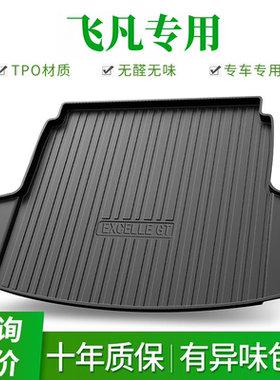 飞凡专用 飞凡ER6 R7 F7 marvel-R 防水TPE汽车脚垫全包围