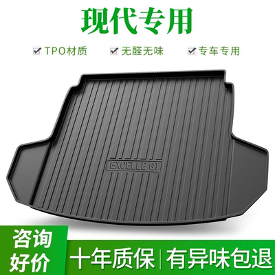 现代专用防水TPE后备箱垫