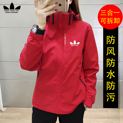 三叶草三合一冲锋衣女春秋季外套