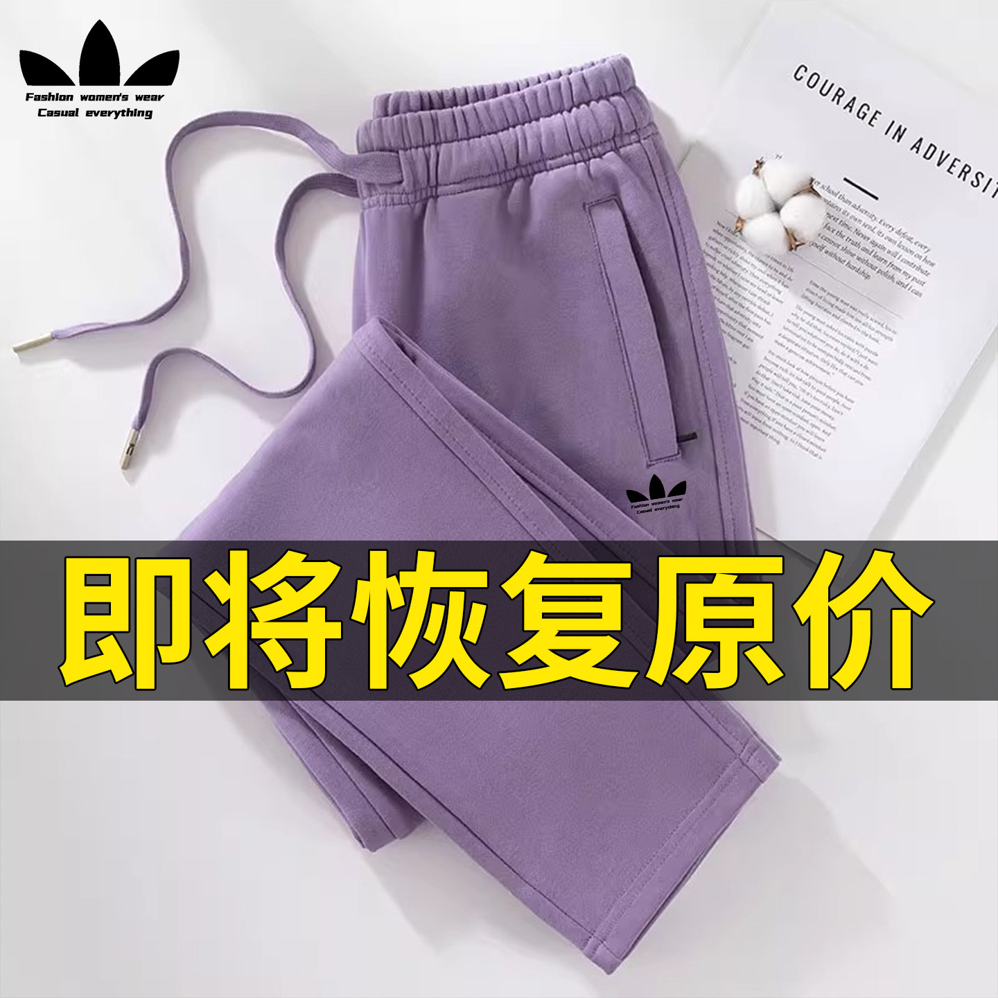 运动三叶草纯棉休闲裤女春秋季2026新款长裤高腰宽松大码直筒卫裤