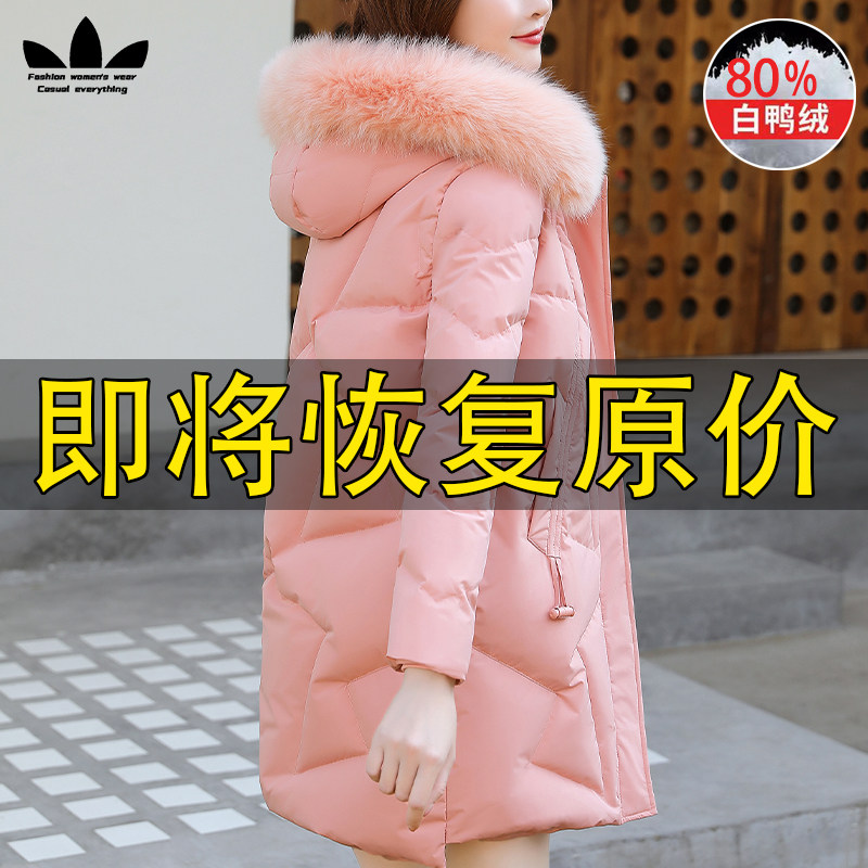 三叶草白鸭绒羽绒服女中长款冬季