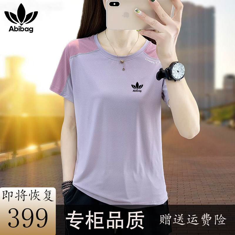 官方正品冰丝短袖t恤女薄款体恤