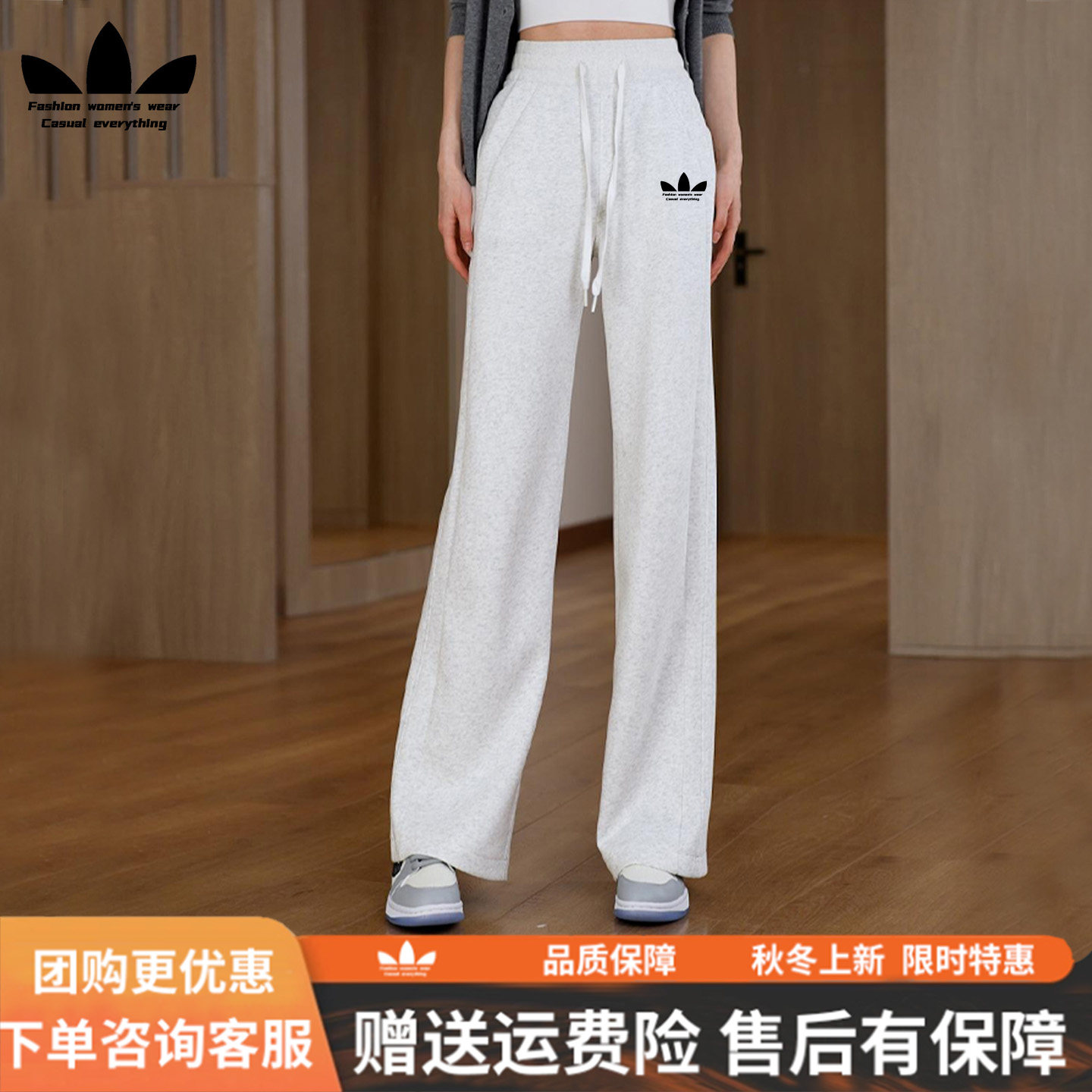 运动三叶草白色阔腿裤女春秋2026新款高腰垂感直筒宽松显瘦休闲裤