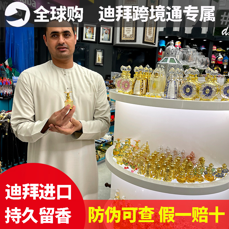 迪拜香精油网红款香熏蓝风铃真我反转巴黎绿邂逅柏林少女大地乌木