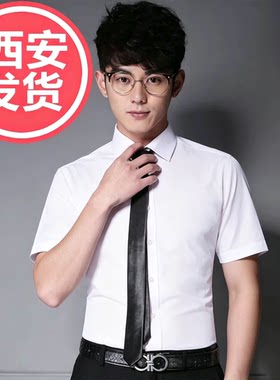 秋季短袖白衬衫免烫职业装工作服