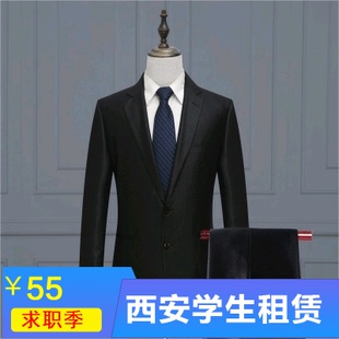 【出租】大学生男装正装租借西装出租 租赁职业男装 面试装工作服