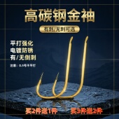 散装 有刺无刺金秀鲫鱼勾长柄钩细钩条金绣鱼钩 鱼钩黑袖 正品 金袖