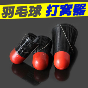 塑料中国小号新款大号台钓钓鱼撒窝料羽毛球打窝器野钓垂钓用品
