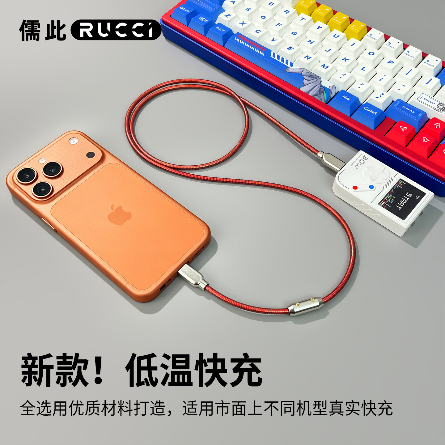 儒此数据线防宠物猫狗兔子啃咬断