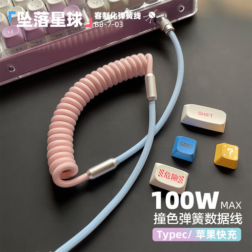 车载数据线CarPlay投屏充电线