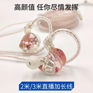 加长线2米 3米高音质直播主播专用监听耳机声卡舞台耳返有线入耳