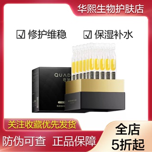 30支 华熙生物夸迪CT50稳肌轻龄悬油次抛2.0精华液玻尿酸1ml