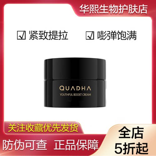 夸迪CT50动能支撑轻龄面霜