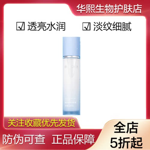 肌活盈润水调理多效精华露