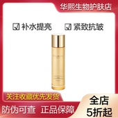 普莉斯町层孔菌奢华紧肤细嫩精粹水150ml淡纹补水保湿 提拉