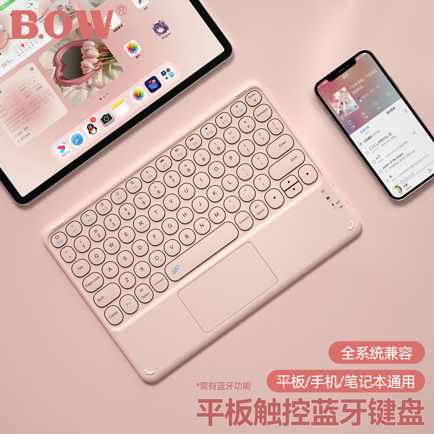 BOW航世 蓝牙键盘鼠标套装触控板适用于苹果手机iPadAir7/8平板11/iPadPro/mini6/7笔记本电脑通用女生打字