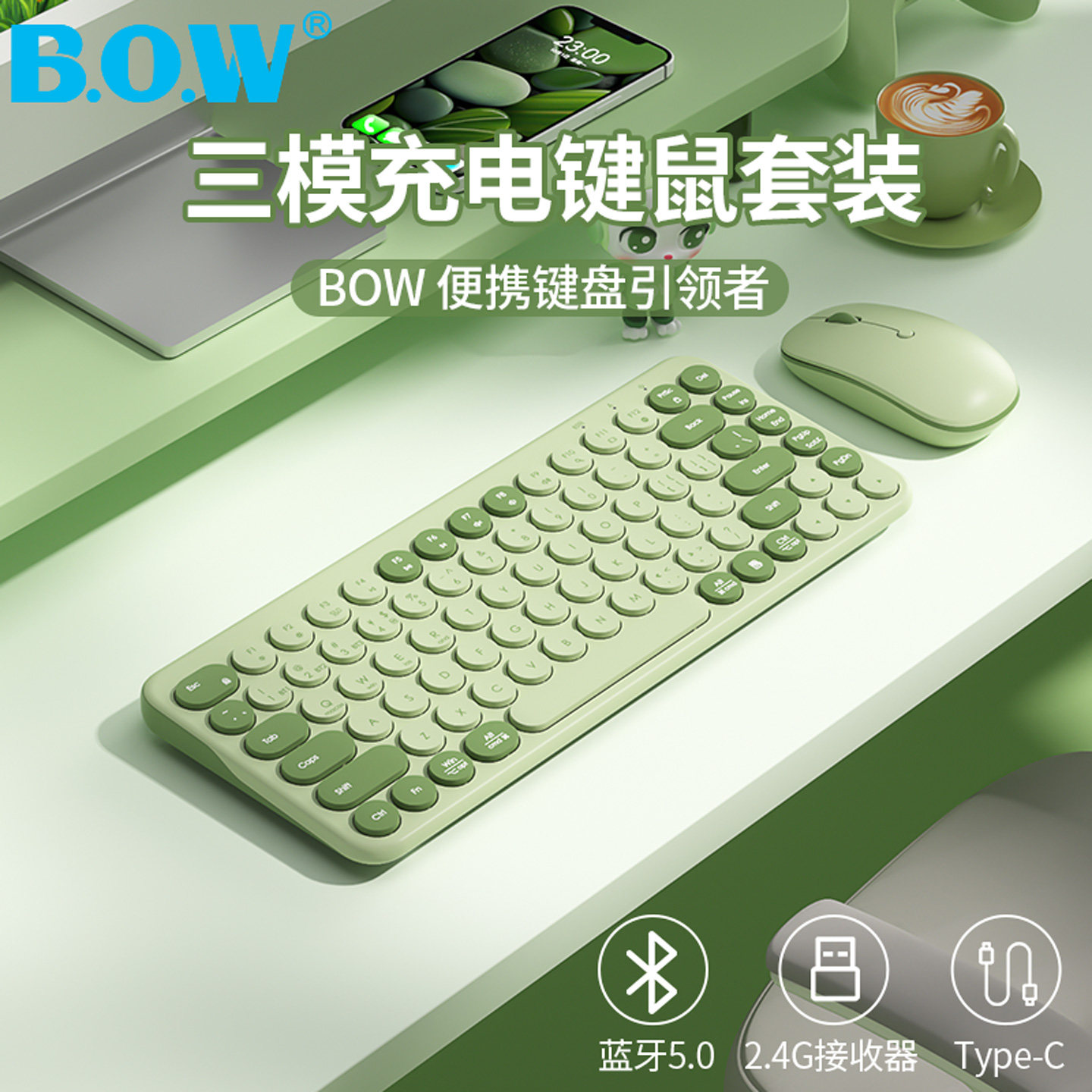 BOW航世三模无线键盘鼠标套装图片