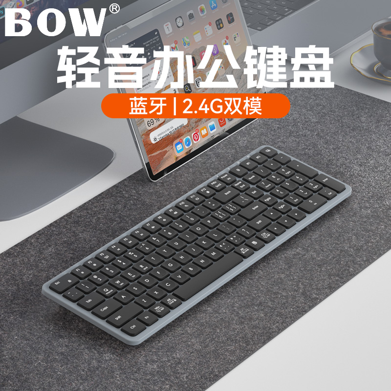 BOW 双模无线蓝牙键盘鼠标套装笔记本电脑游戏女生办公打字静音