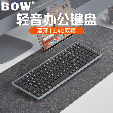 BOW 双模无线蓝牙键盘鼠标套装笔记本电脑游戏女生办公打字静音