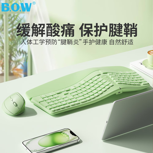 BOW 人体工学无线蓝牙键盘鼠标套装手机平板笔记本台式电脑通用