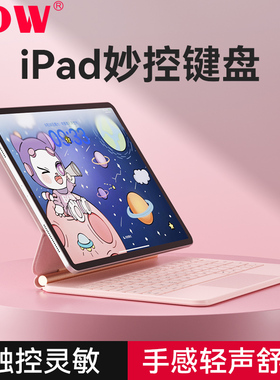 BOW ipad妙控键盘ipad pro蓝牙键盘鼠标套装适用苹果air6平板Air7保护套办公便携ipad10代11代保护壳悬浮触控