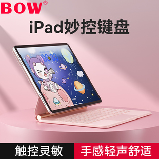 适用苹果air6平板Air7保护套办公便携ipad10代11代保护壳悬浮触控 pro蓝牙键盘鼠标套装 BOW ipad妙控键盘ipad