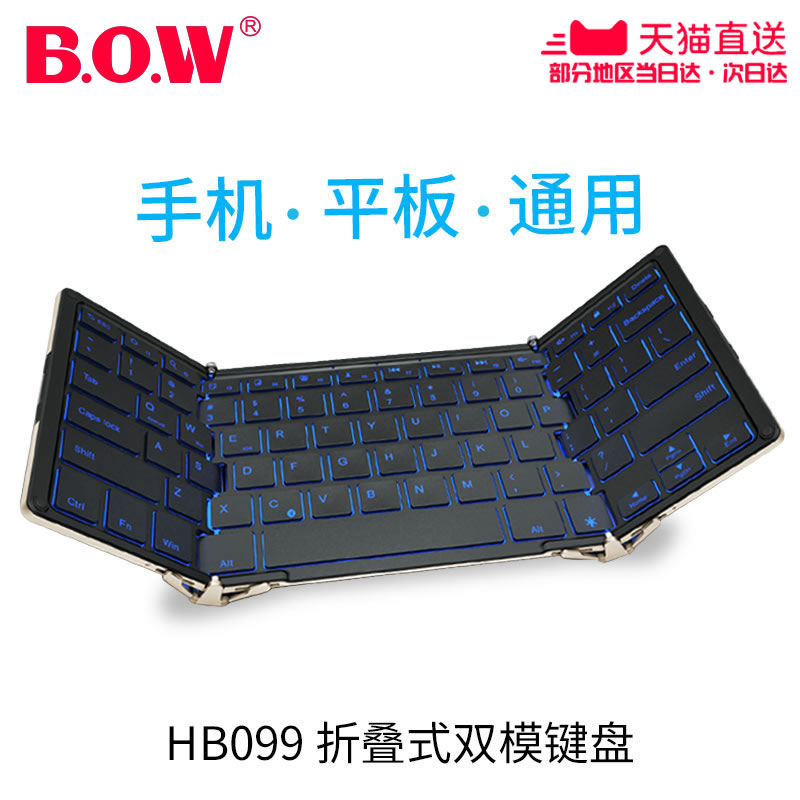 ¡¾¹Ù·½Æì½¢µê¡¿BOWº½ÊÀÓÐÏß±³¹âÕÛµþÀ¶ÑÀ¼üÅÌ Æ»¹ûÊÖ»ú°²×¿ipadƽ°åͨÓñãЯÃÔÄã˫ģÎÞÏß¼üÅÌ»ªÎªM5/M3