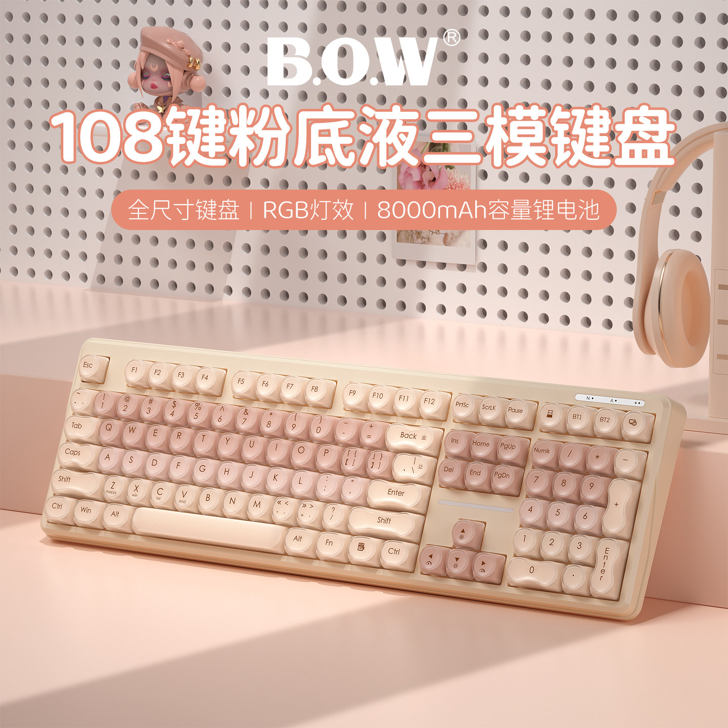 BOW航世 108键无线蓝牙三模键盘鼠标套装女生办公打字静音高颜值