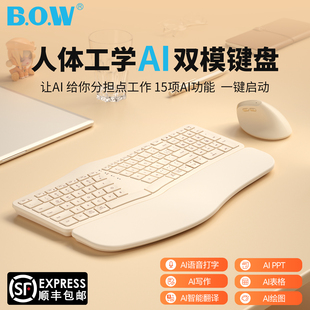 BOW 电脑通用办公静音DeepSeek Ai人体工学键盘无线蓝牙笔记本台式