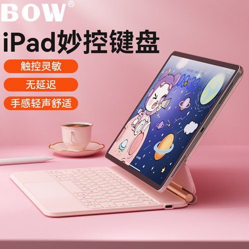 BOW ipad妙控键盘ipad pro蓝牙键盘鼠标套装适用苹果air6平板Air7保护套办公便携ipad10代11代保护壳悬浮触控