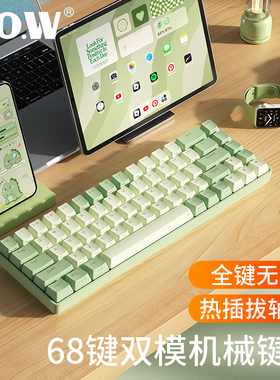 BOW 热插拔双模蓝牙无线机械键盘台式电脑通用红轴茶轴61键68键