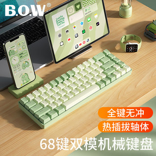 BOW 热插拔双模蓝牙无线机械键盘台式电脑通用红轴茶轴61键68键