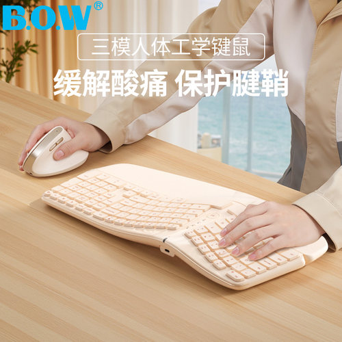 BOW航世三模人体工学键盘鼠标