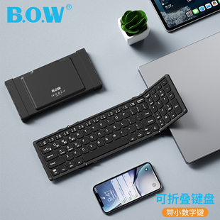 带数字键外接笔记本ipad平板手机 BOW 折叠无线三蓝牙键盘鼠标套装