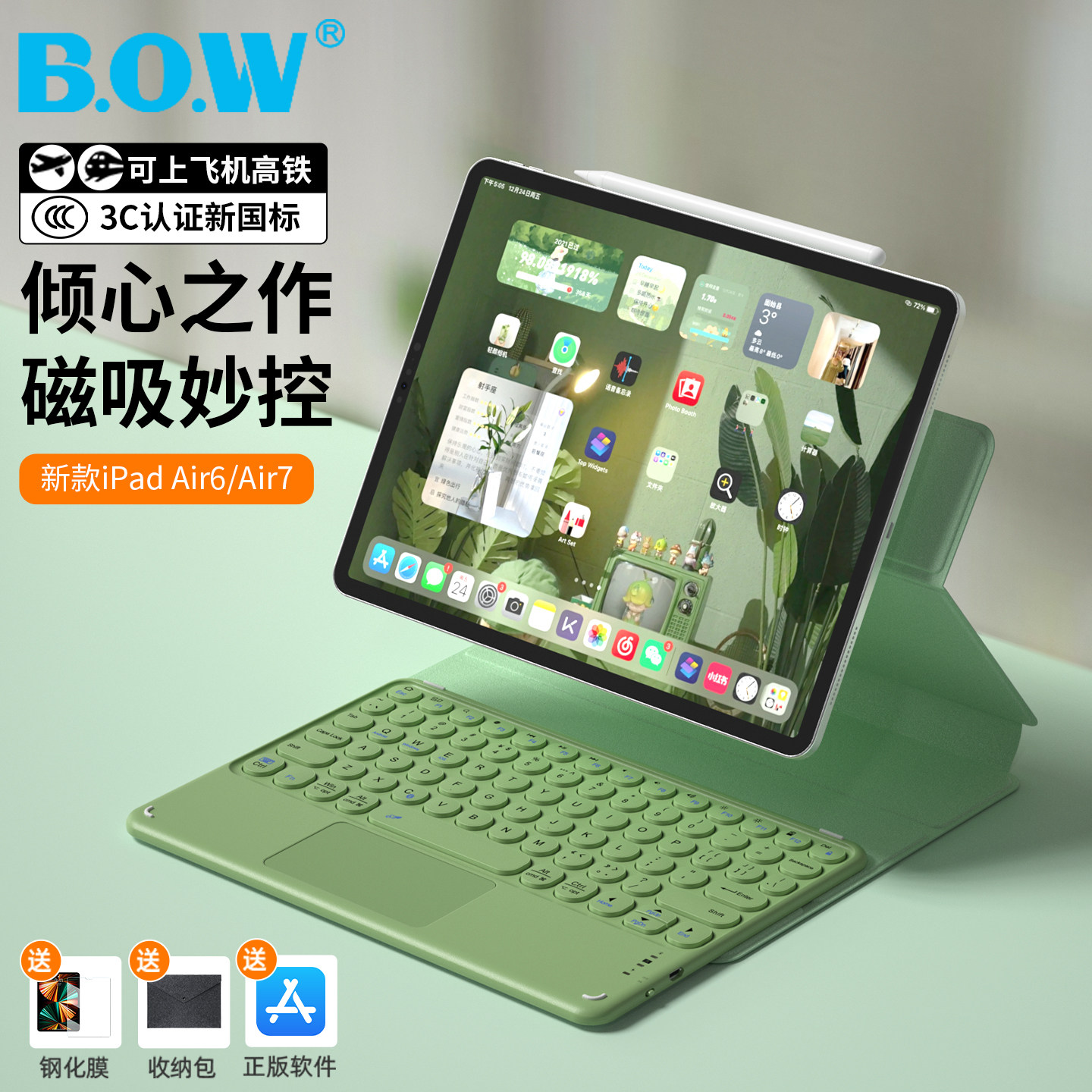 BOW航世2025新款ipadair6/7妙控蓝牙键盘保护壳10.9英寸air5/4磁吸适用21款苹果平板22款一体式pro11寸保护套,3C数码配件,平板电脑保护套/壳,淘宝优惠券,粉丝福利购,淘宝优惠卷
