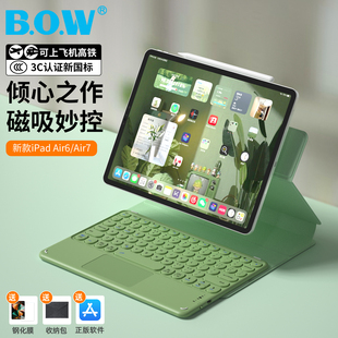 ipadair6 一体式 7妙控蓝牙键盘保护壳10.9英寸air5 苹果平板22款 pro11寸保护套 4磁吸适用21款 BOW航世2025新款