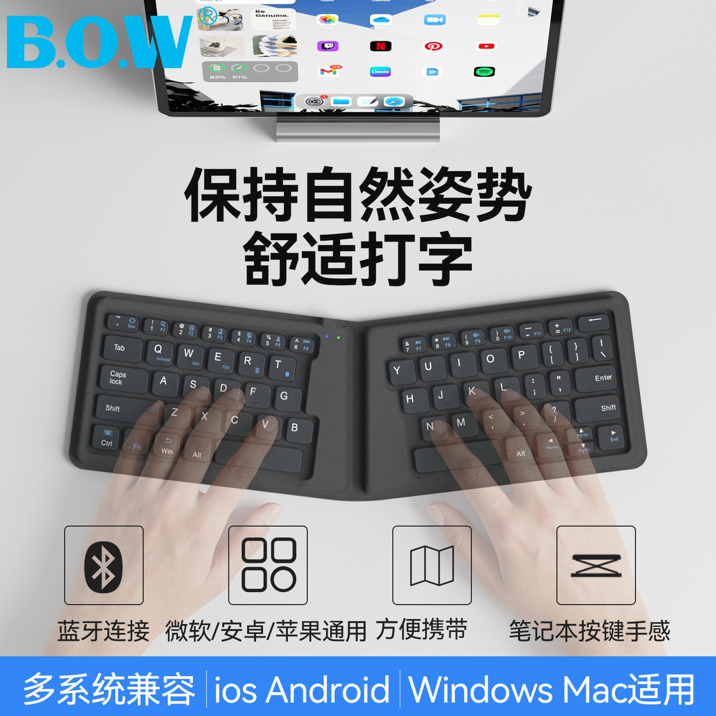 BOW航世 蓝牙折叠人体工学键盘鼠标套装手机平板电脑通用打字静音