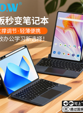 BOW航世适用华为平板电脑智能磁吸键盘2025款matepad115s无线蓝牙一体保护套air12英寸pro12.2妙控拆分壳鼠标