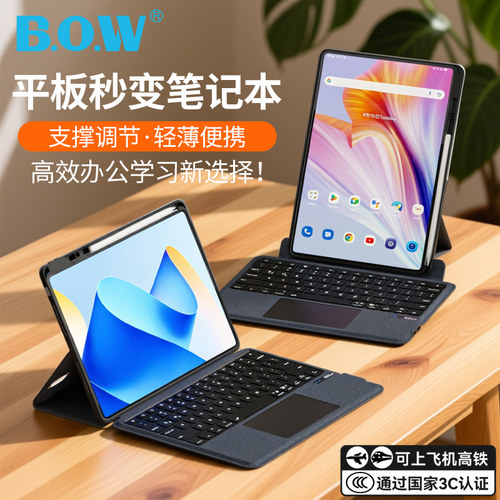 BOW航世适用华为平板电脑智能磁吸键盘2025款matepad115s无线蓝牙一体保护套air12英寸pro12.2妙控拆分壳鼠标
