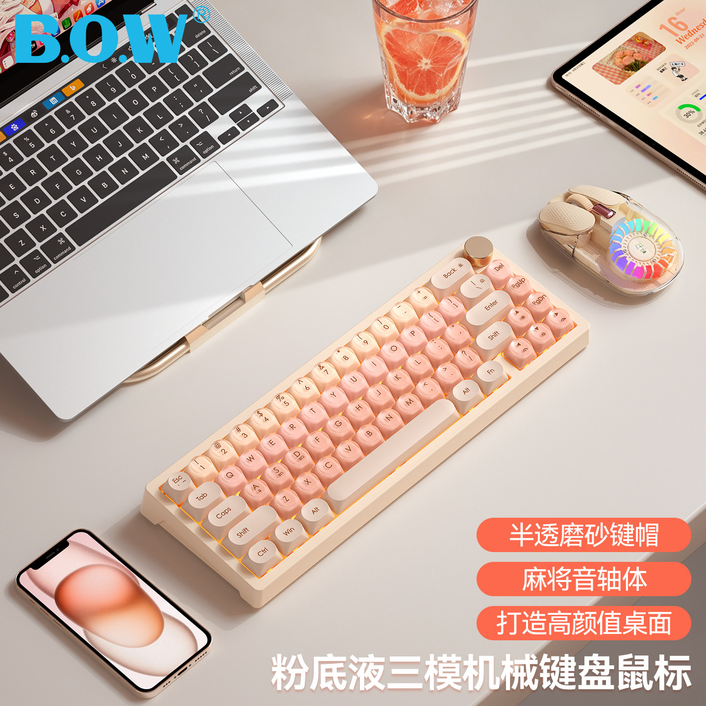 BOW 航世麻将轴无线蓝牙机械键盘鼠标套装热拔插全键无冲电竞专用