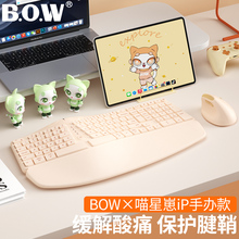 BOW 三模蓝牙无线人体工学键盘鼠标套装平板台式电脑通用打字静音