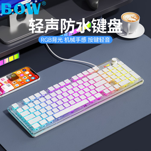 BOW有线键盘背光台式电脑通用