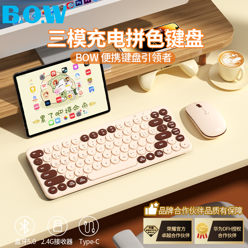 BOW 三模蓝牙无线键盘鼠标套装手机平板笔记本通用女生办公静音