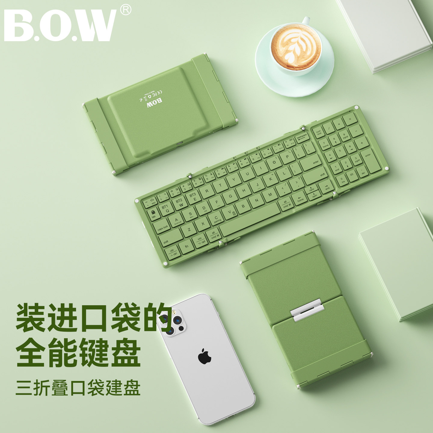 BOW ipadpro妙控键盘三折叠无线蓝牙键盘带数字键外出专用便携式小键盘适用于华为手机苹果平板笔记本键鼠