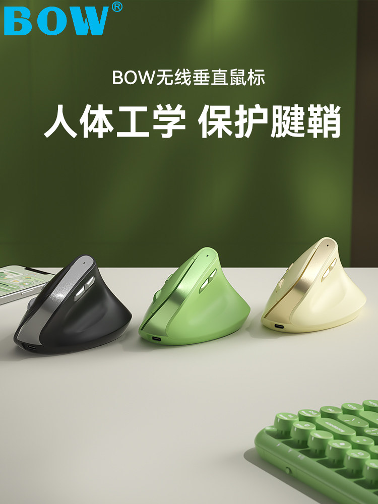 BOW 충전식 3 모드 인체 공학적 수직 마우스 무선 BLUETOOTH 노트북 소년과 소녀를위한 자동 수직 범용