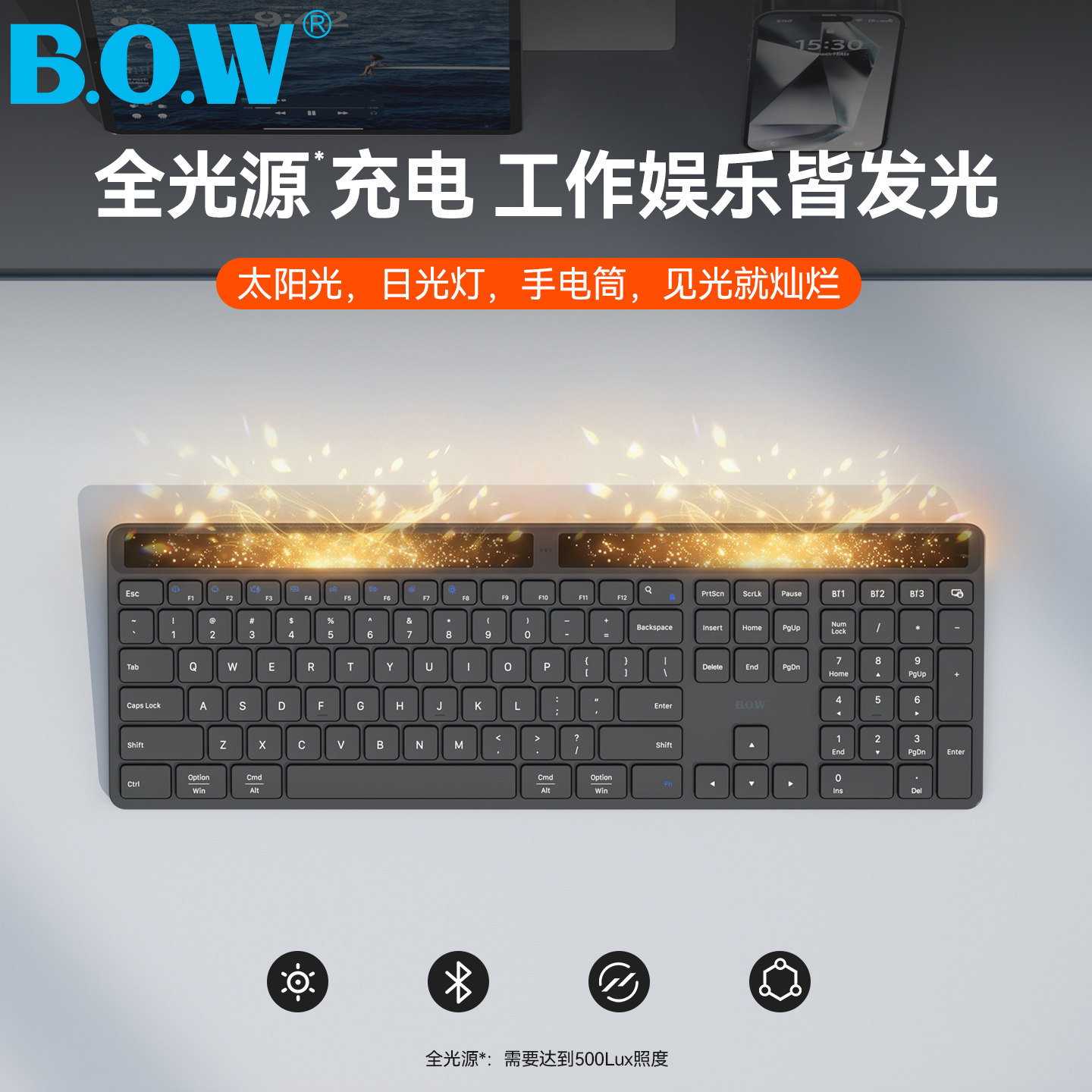 BOW航世 太阳能光能三蓝牙键盘手机平板台式笔记本电脑通用静音